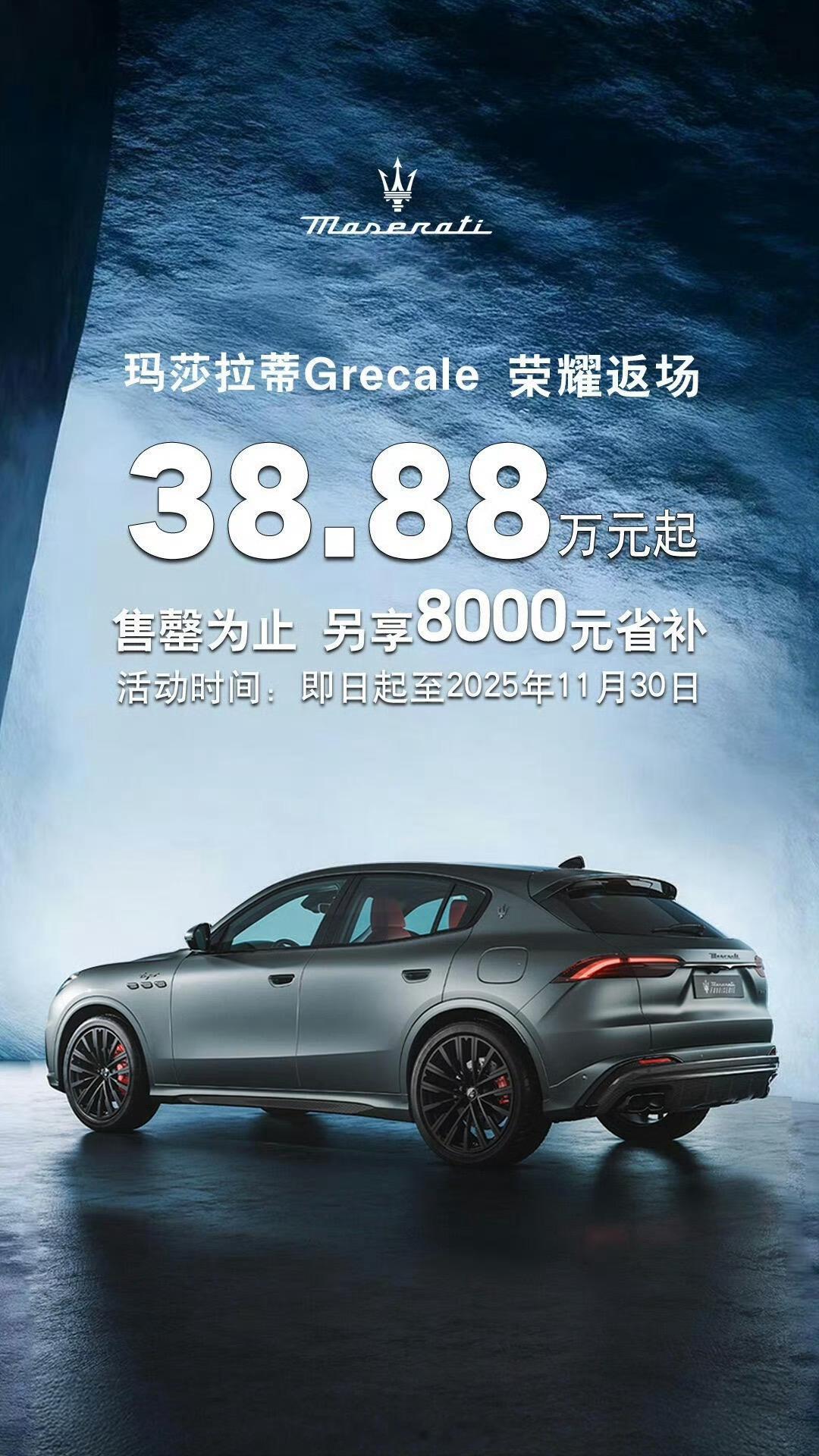 玛莎拉蒂卖30+了[允悲]今天哪位美美开台玛莎上街，不会再掀起轩然大波了吧[笑c