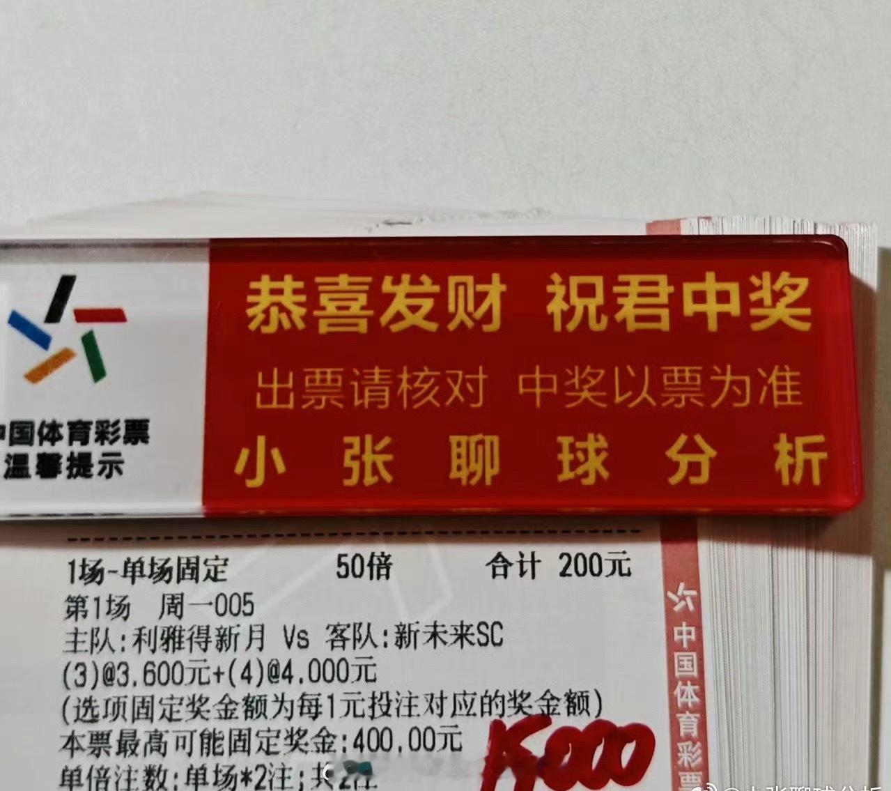 分享大哥的进球数 方案。 [钱] ​​​