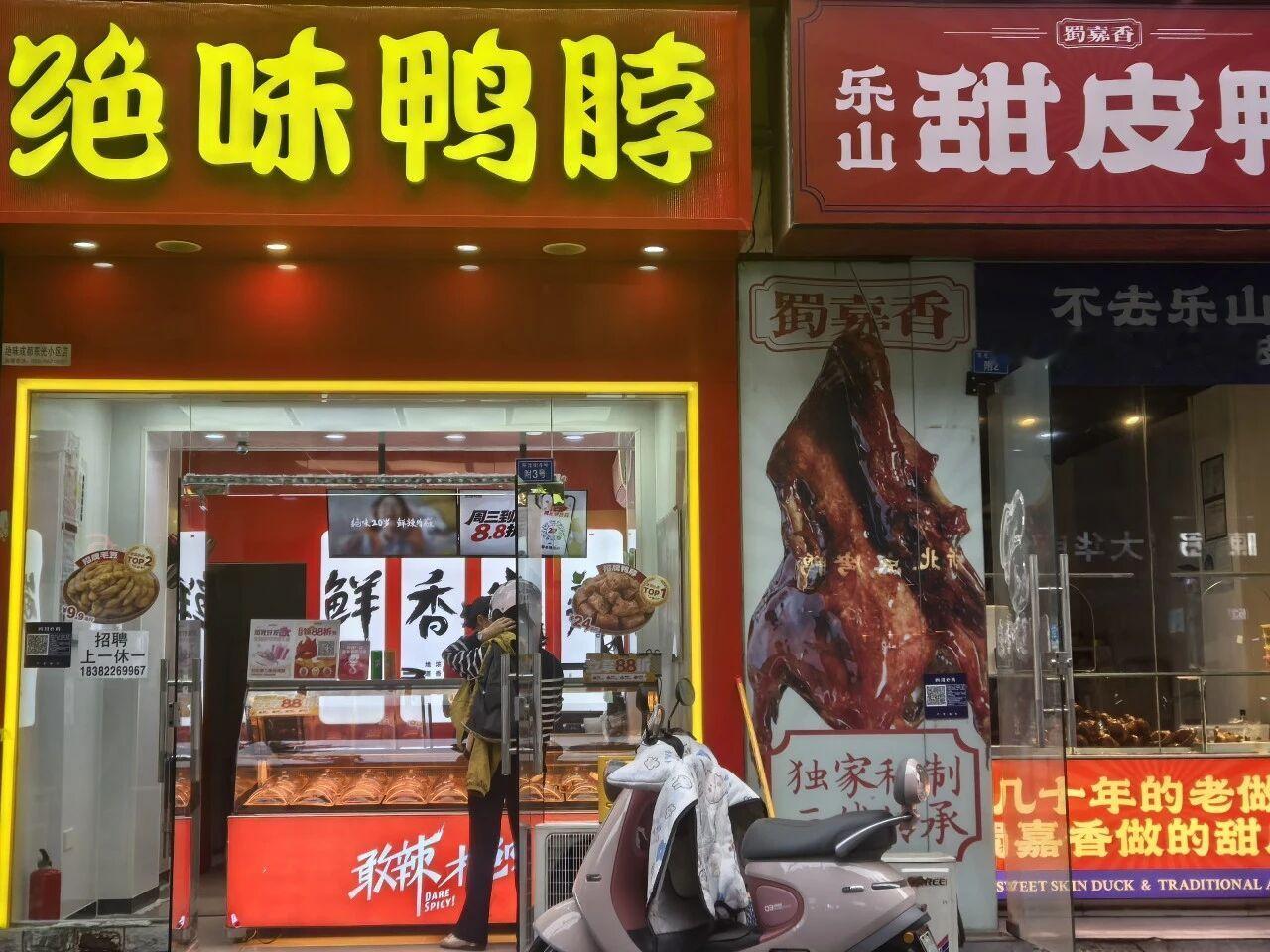 【绝味3.42亿元补税背后】卤味连锁需建立合规经营体系 “我们对外加盟正常开展，