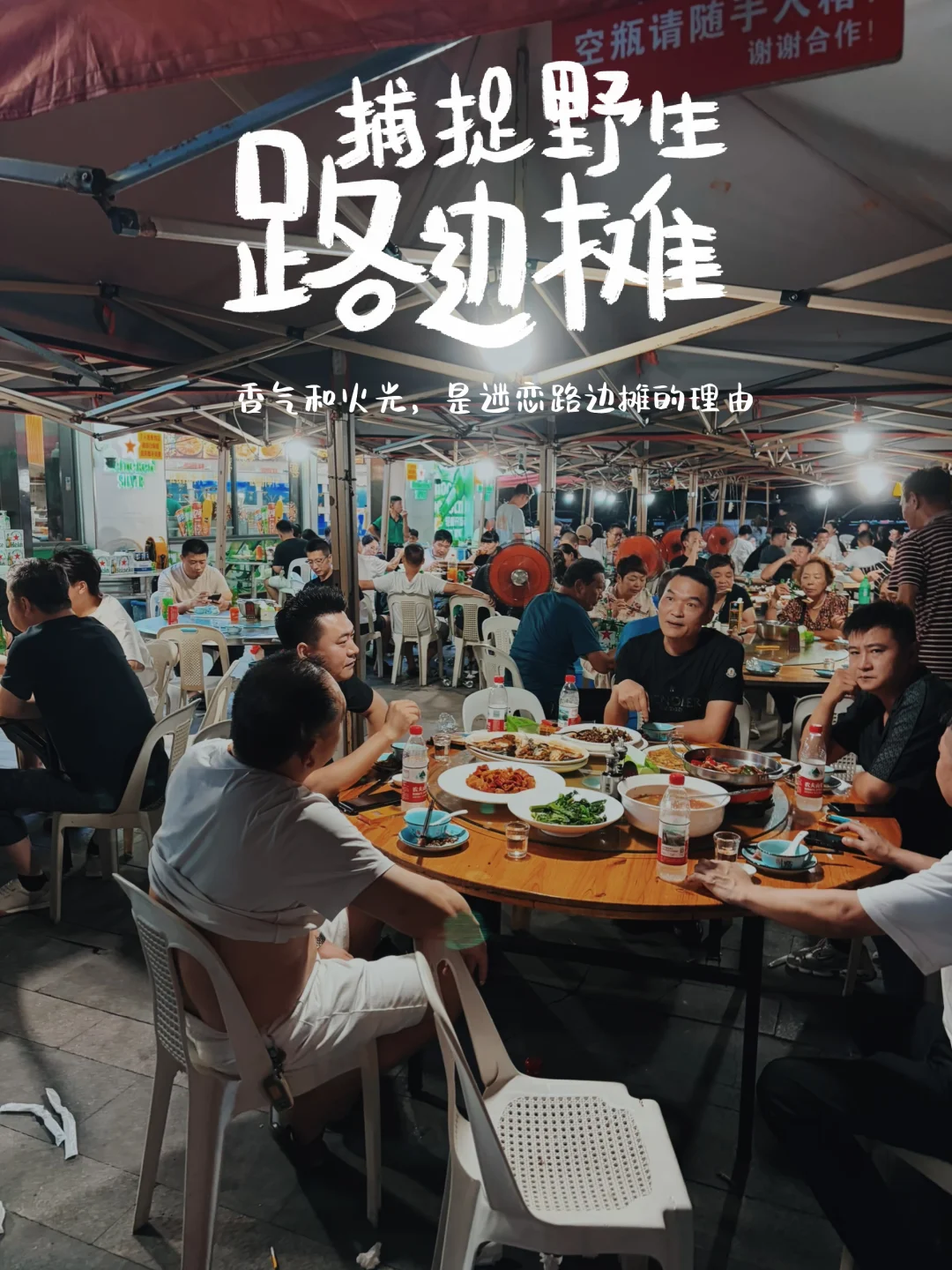 🔥福州本地人摁头安利的夜宵神店！