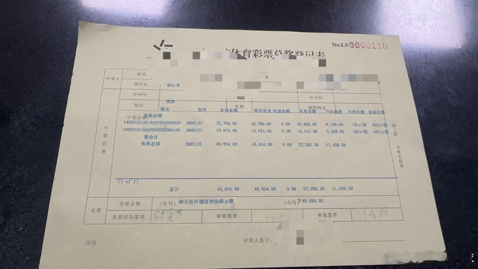 美滋滋才子谢足球的斯是陋室