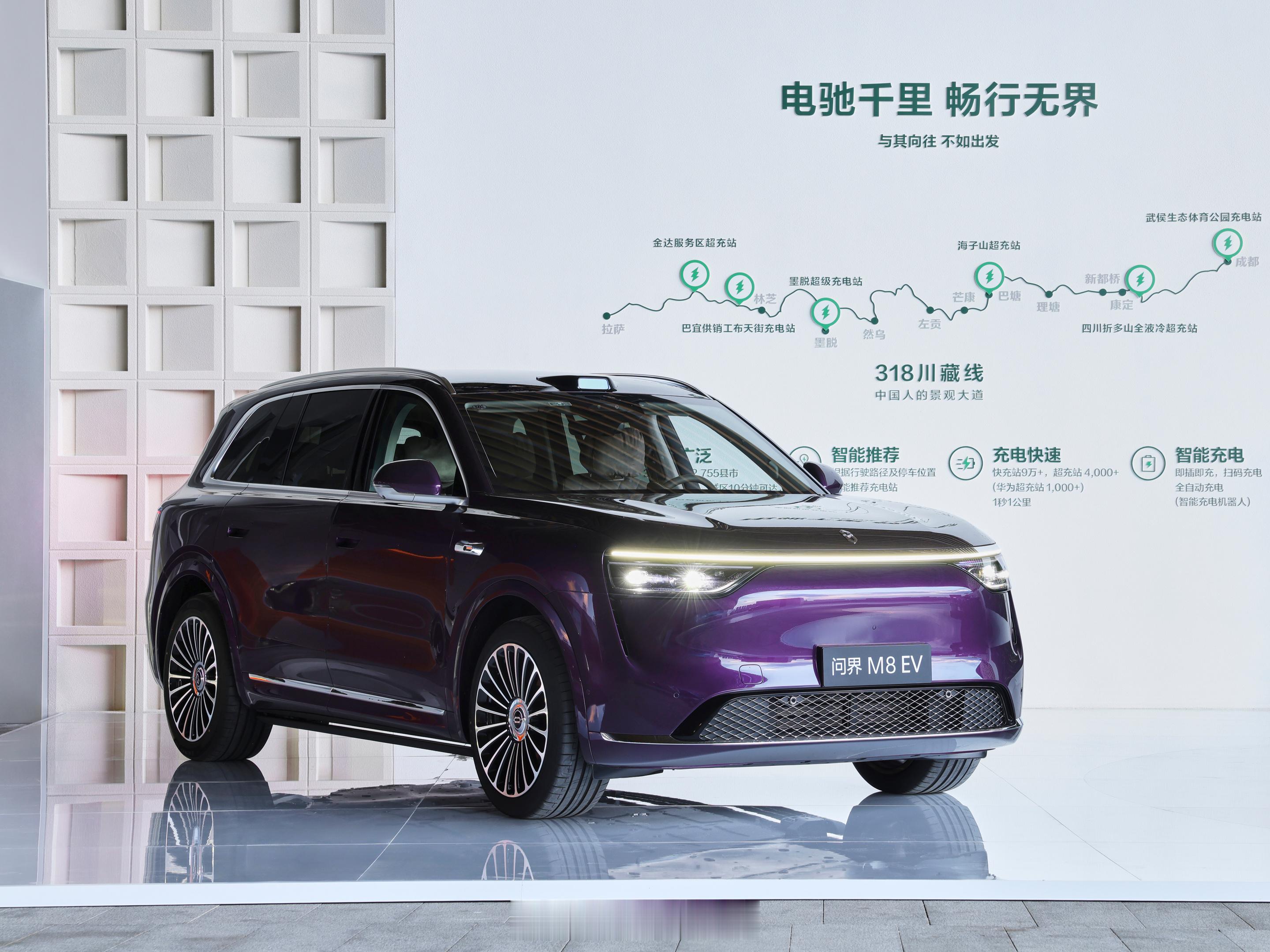 问界M8纯电版正式上市，标配800V平台+100度大电池售价35.98-44.9