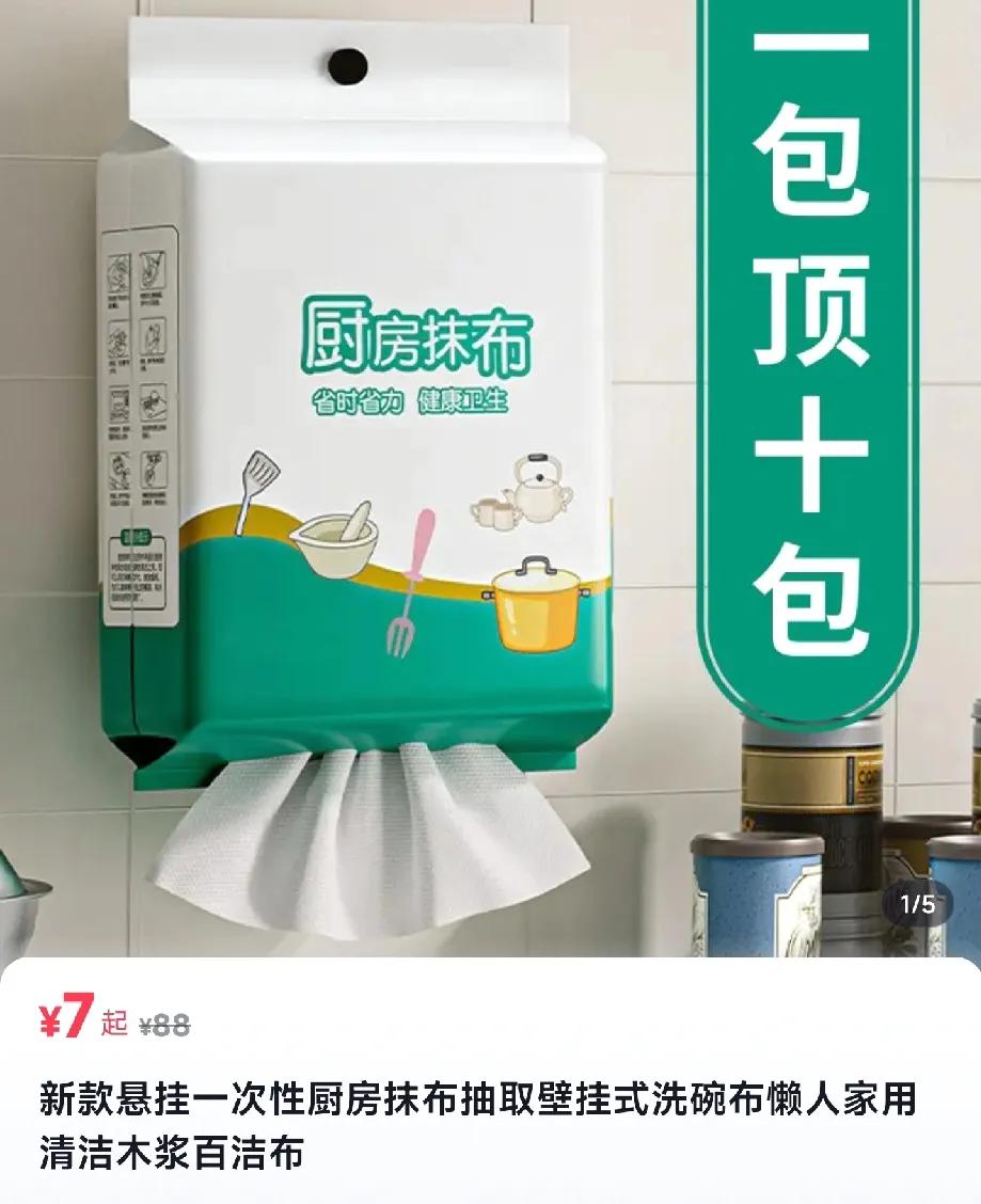 这个悬挂式抹布，非常实用，而且价钱便宜。最大的好处就是可以省地方，不用洗，比普通
