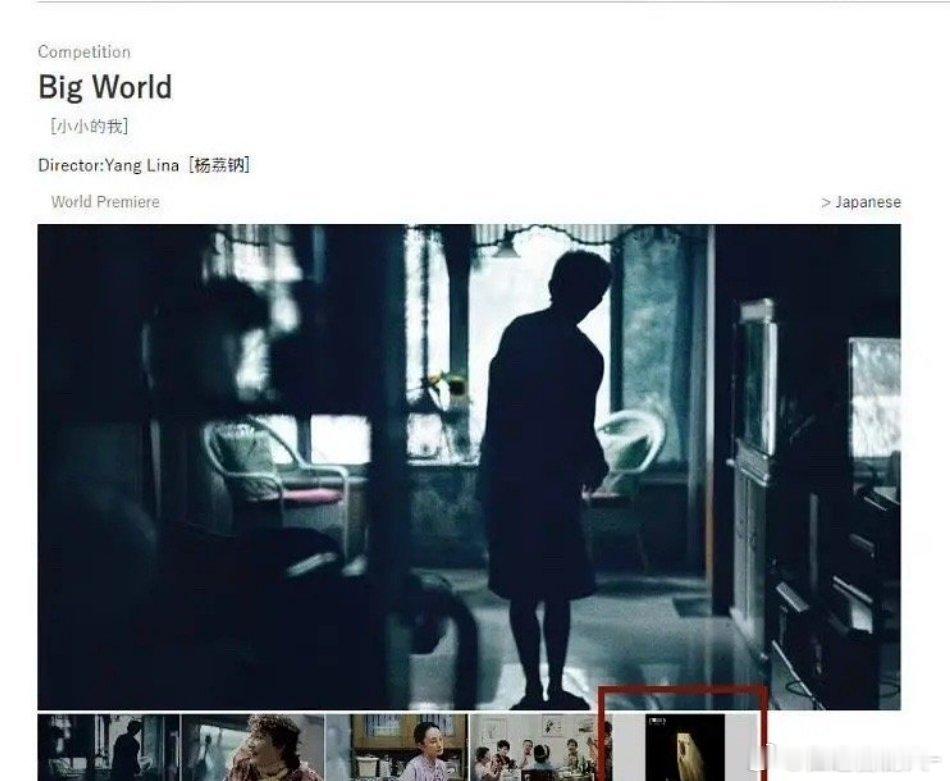 周雨彤新电影剧照都被删了？路人缘彻底崩塌 ​​​