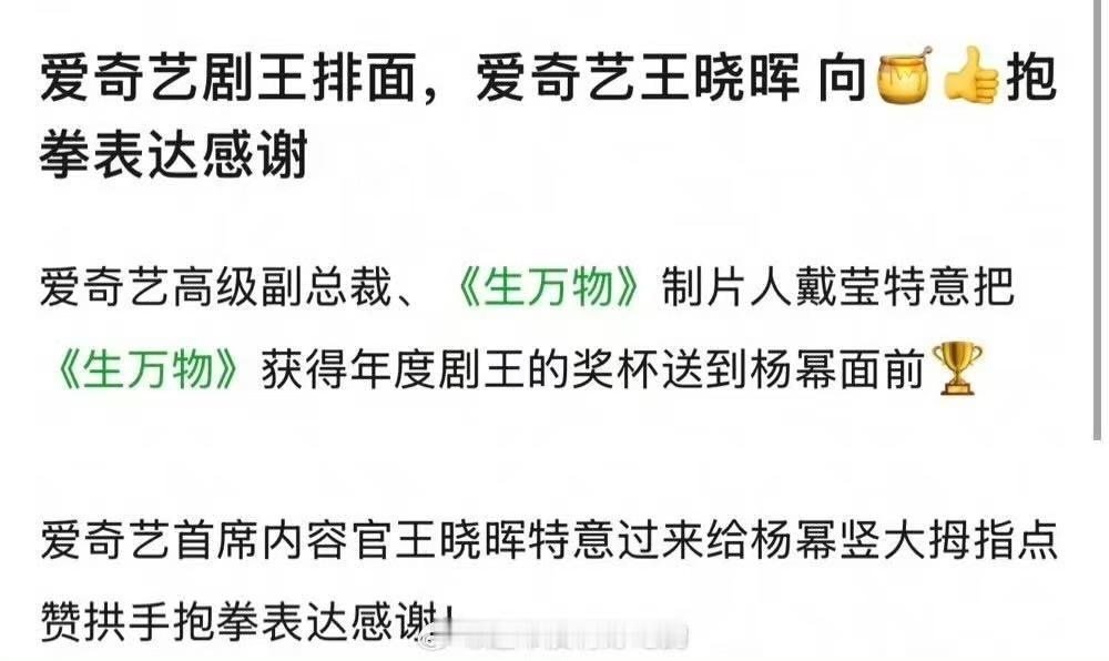 杨幂尖叫之夜排面杨幂生万物爱奇艺剧王排面杨幂生万物爱奇艺剧王排面，牛，真是太棒了