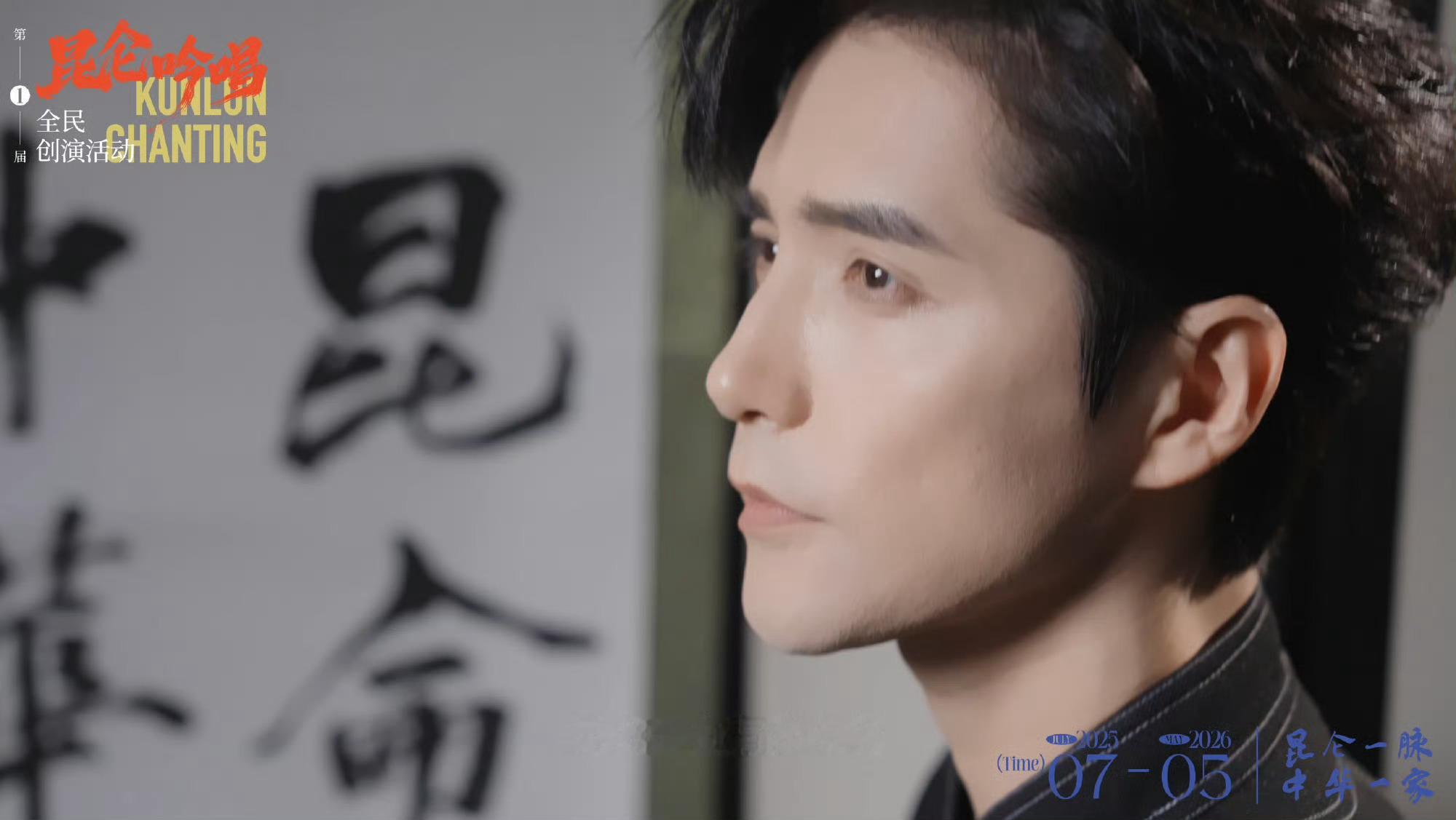 阿云嘎听昆仑神话的孩子长大了听昆仑故事长大的孩子，终于以歌声回敬了这座圣山。阿云