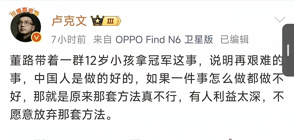 卢克文说出了广大网友的心声 
