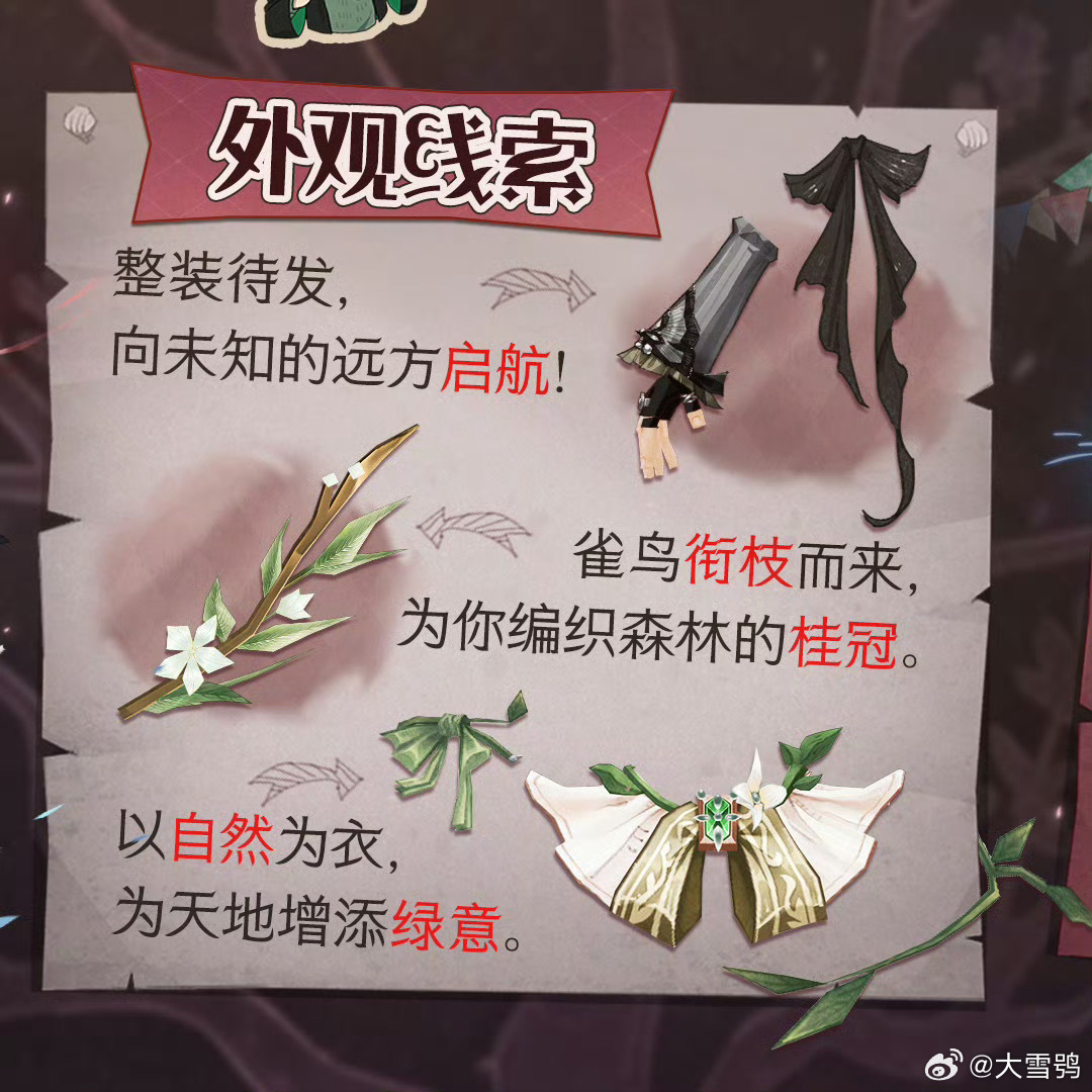 哈利波特魔法觉醒 所以2和3是一套衣服➕一个帽子❓ 居然暑假真的就没有3w了❓震