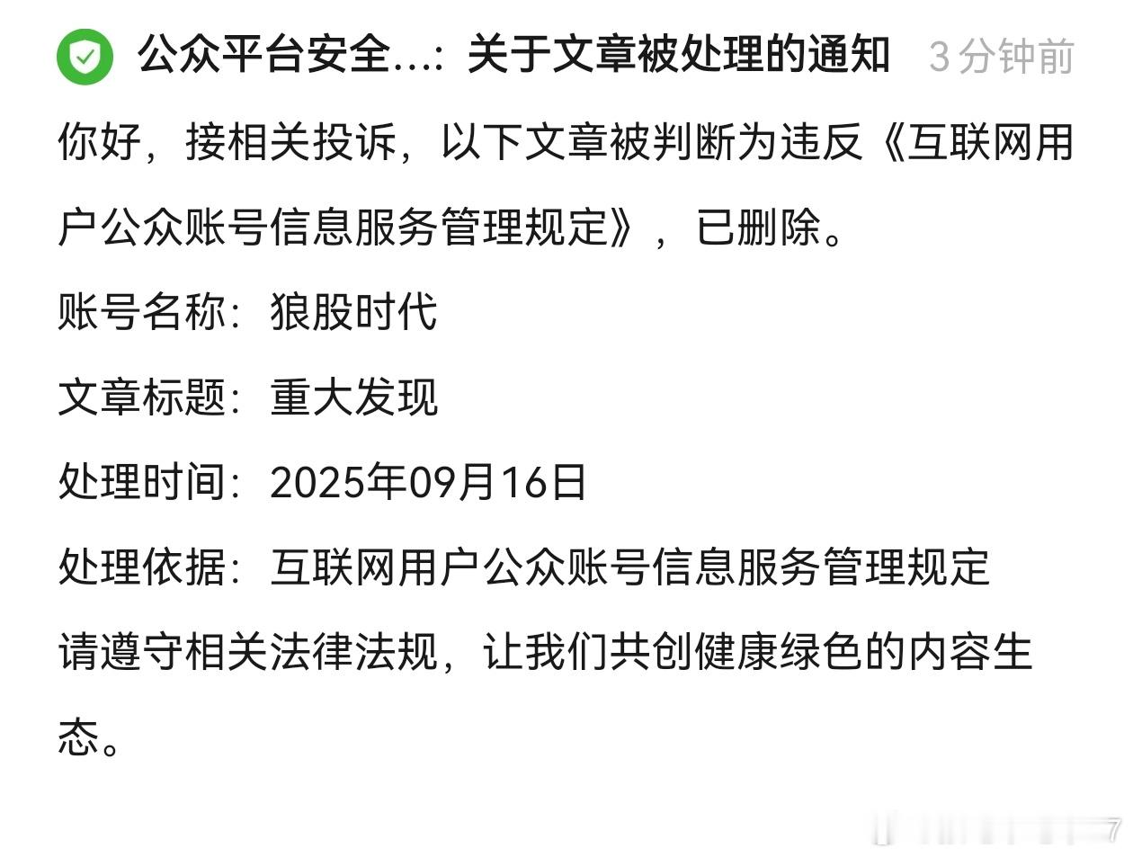 [二哈][二哈]晚上辛苦码的文章被和谐了[泪奔][泪奔]不过有些老板打赏了我都看