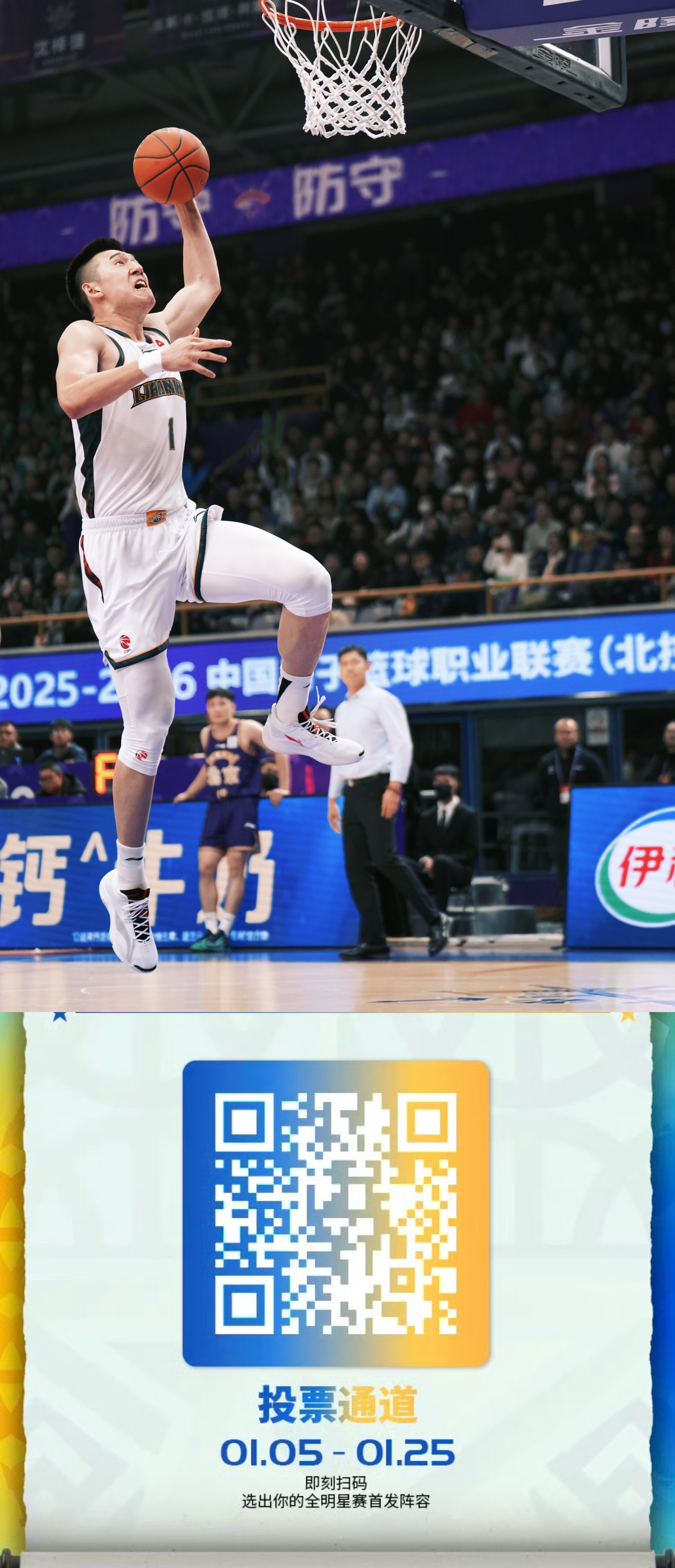 今天是CBA全明星双倍投票日，全明星首发票选还有最后三天，大家猛猛给付豪投票！我