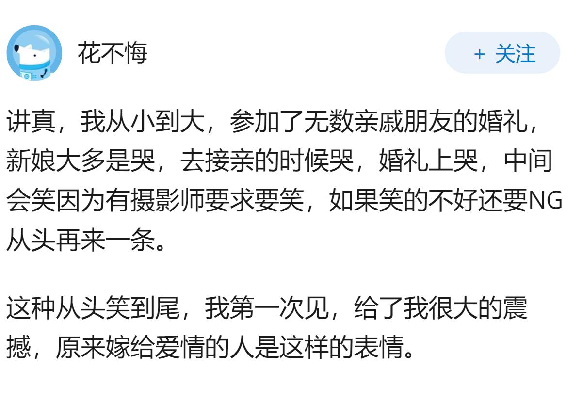 如何看待摩洛哥女孩婚礼现场在网络上爆火？
