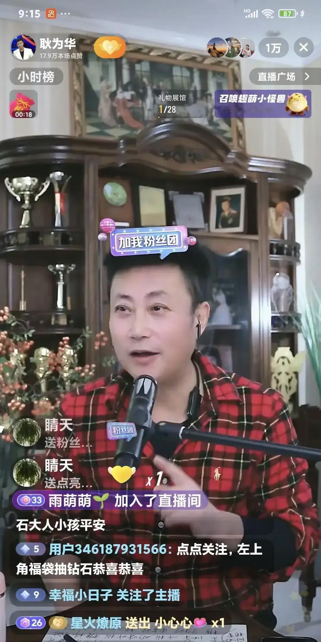 耿为华直播说媳妇刚生完，按娘家规矩满月前不见客，自己也推掉演出，天天在家炖汤洗尿