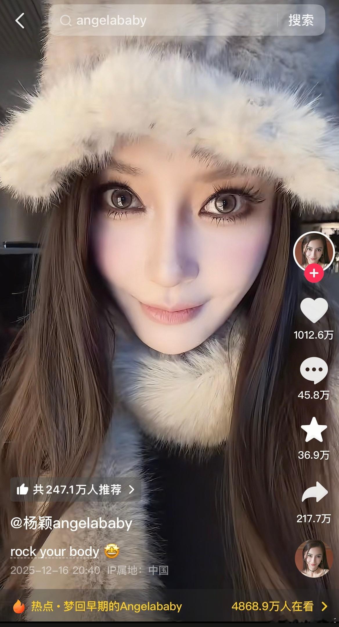 Angelababy抖🎵视频两天时间破千万点赞，太猛了