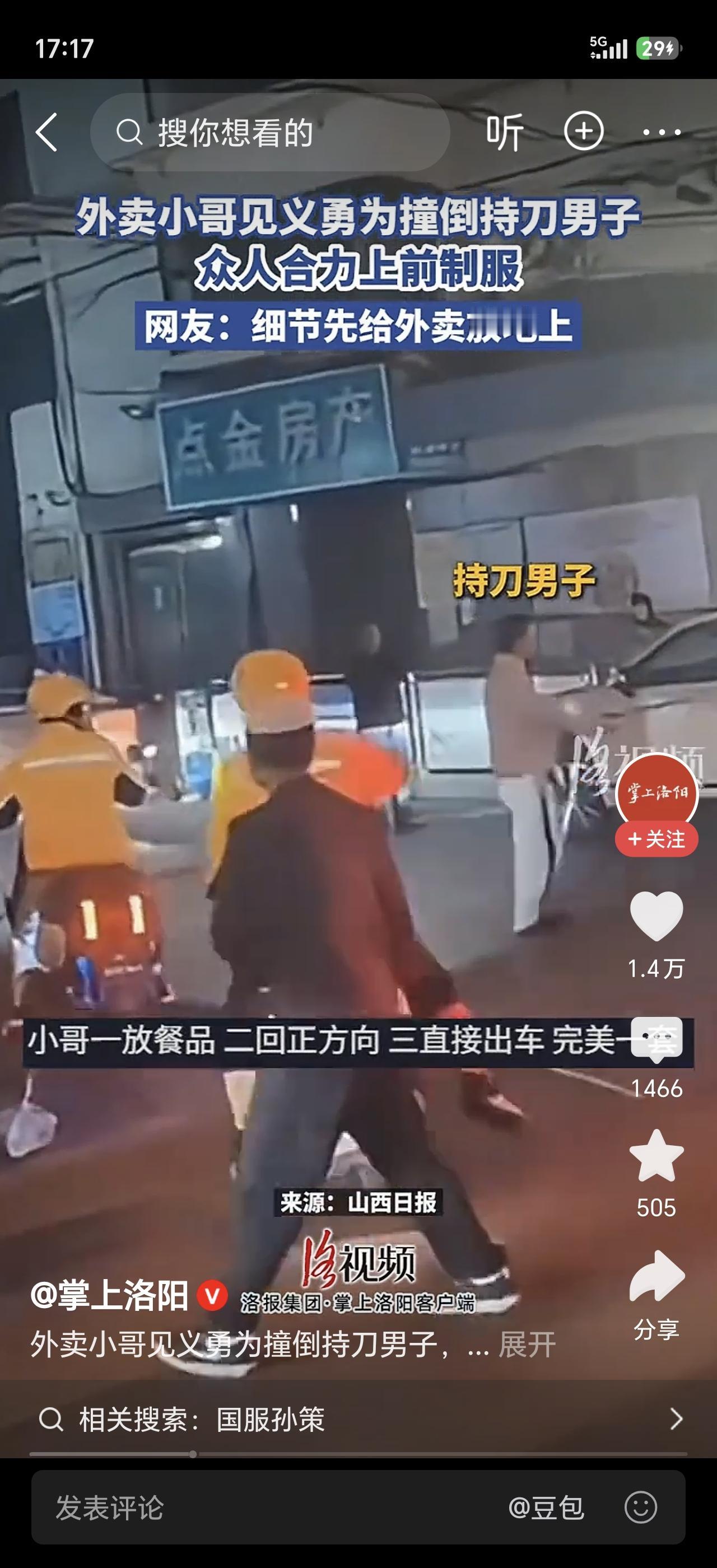 青海西宁街头，醉酒男子持刀与路人对峙，气氛紧张到极点！下一秒，一个外卖小哥的操作