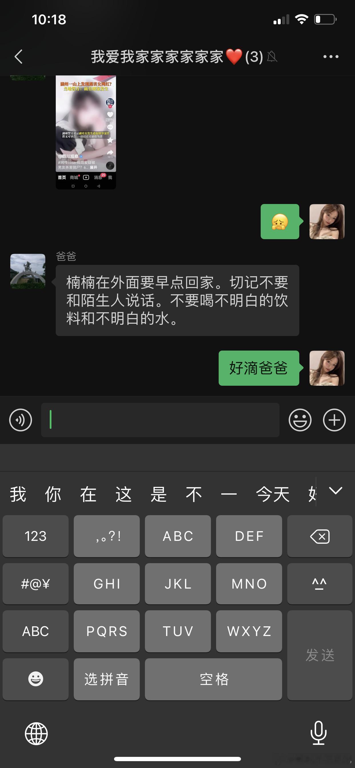 好的爸爸[微笑] ​​​