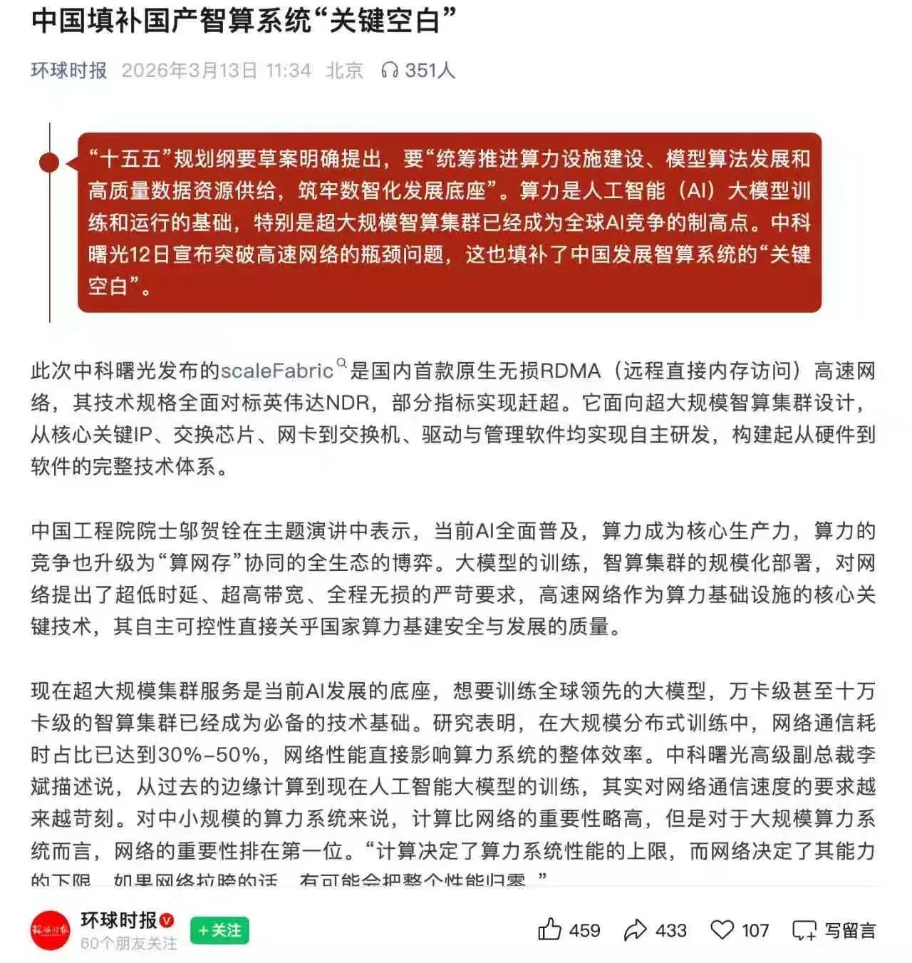 不但美国震惊了，日本、德国等西方列强也震惊了，就连马斯克想了三天三夜也弄不明白，