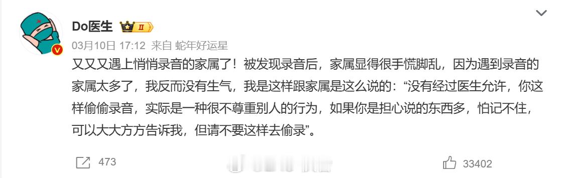 怕记不清医嘱，那就跟医生沟通好的前提下，大大方方录音。偷偷录音是不尊重医生行为 