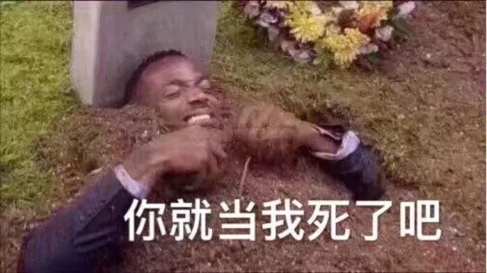好累，想把学校挂咸鱼卖了 ​​​