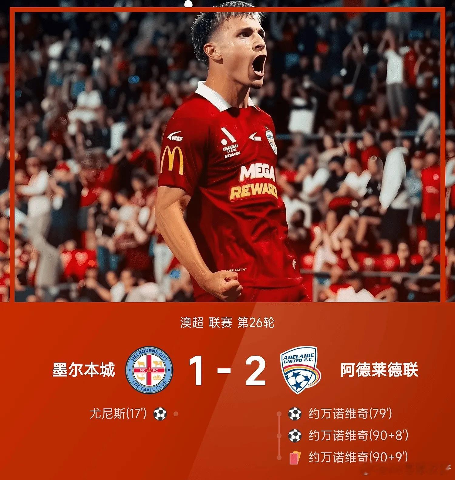 04月26日讯 澳超联赛第26轮，墨尔本城主场迎战阿德莱德联。上半场，尤尼斯禁区