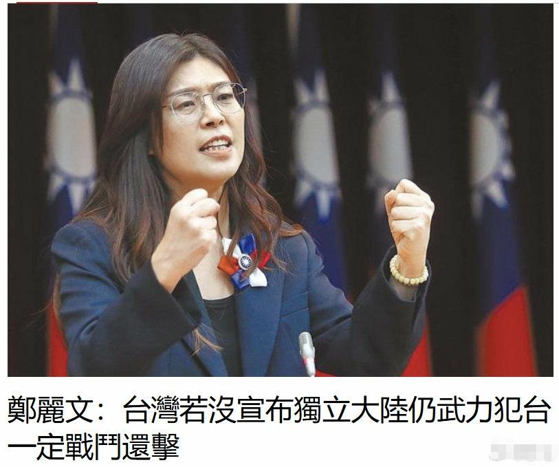 郑丽文，不要为了一时选情跑偏方向! 民进党是没有宣布台独，但是一直在搞事实台独，