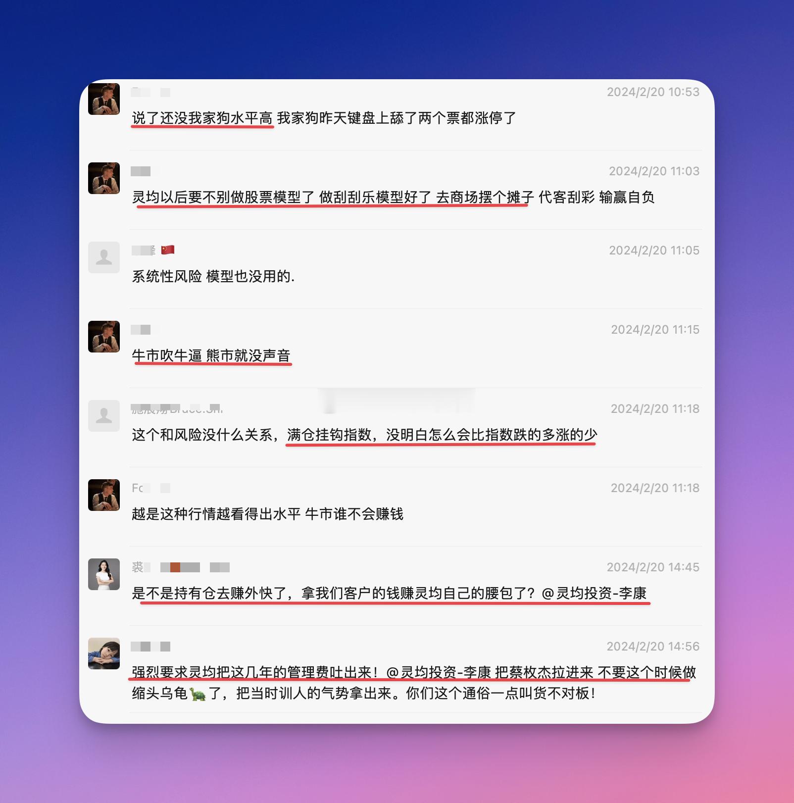 投资者+监管的双重责问 ​​​#投资信箱# ​​​
