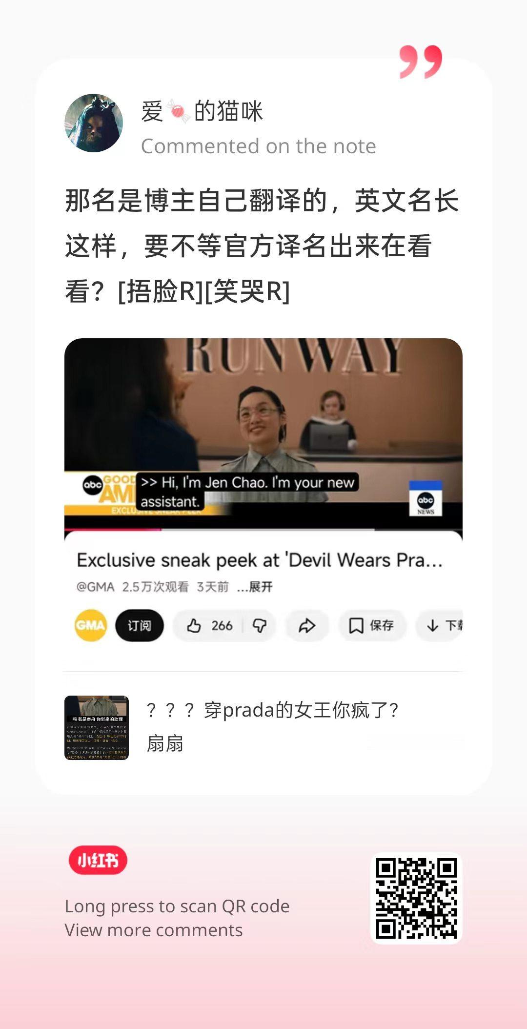 听了好几遍 明明名字是jen chao赵珍 外网字幕也是jen chao 怎么拐