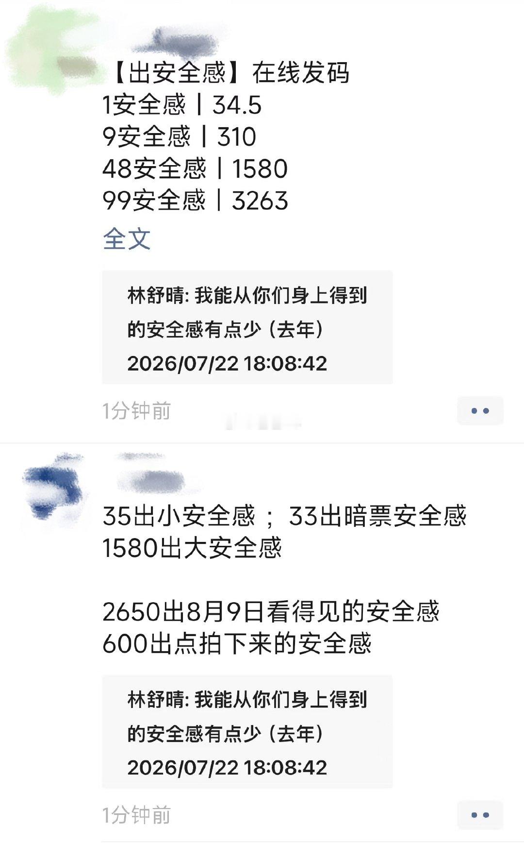 给iqing来份小安全感