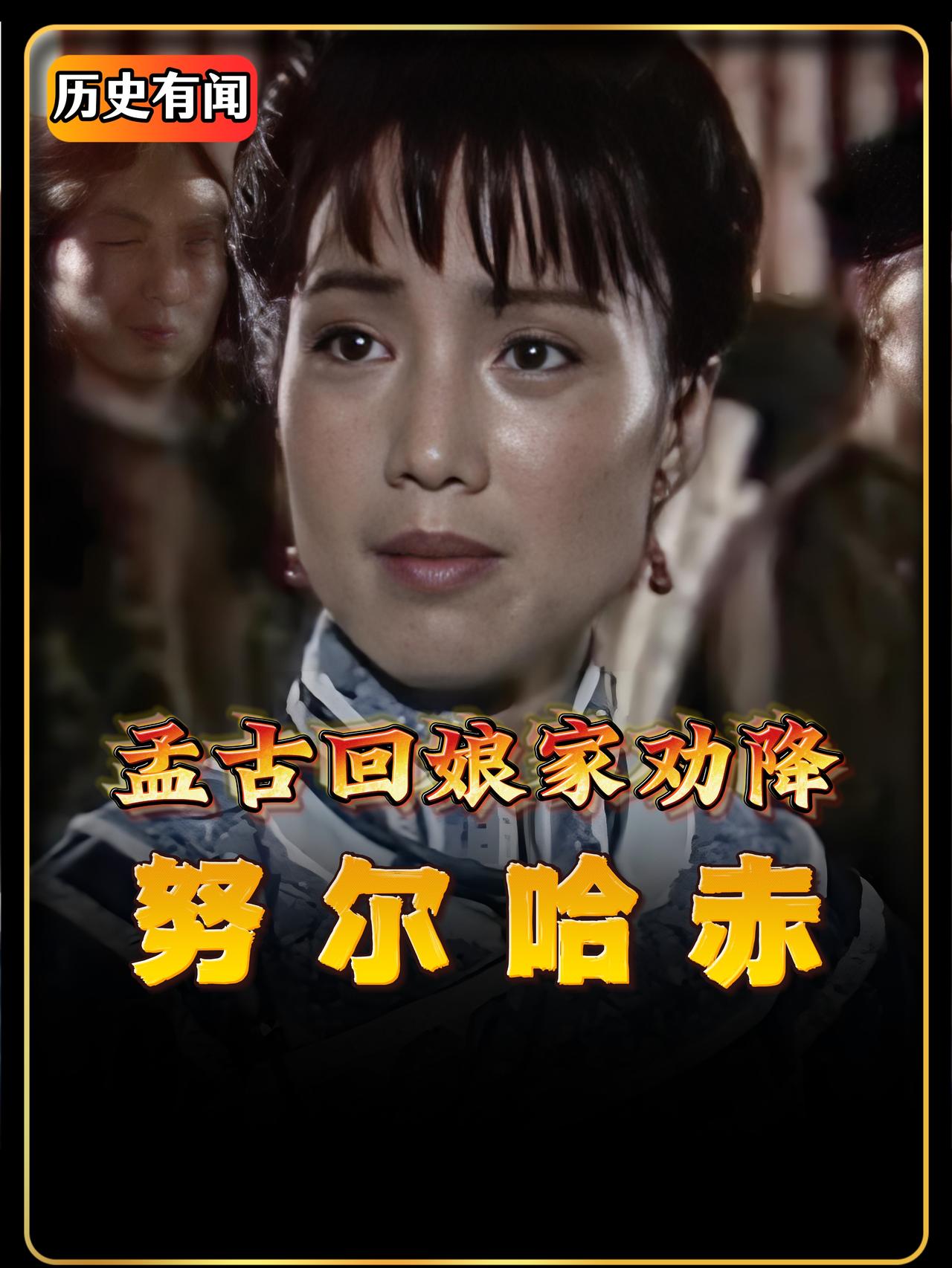 费阿拉城的城门缓缓打开，一个女人独自走了出去。她的身后，是惊慌失措的族人；她的前