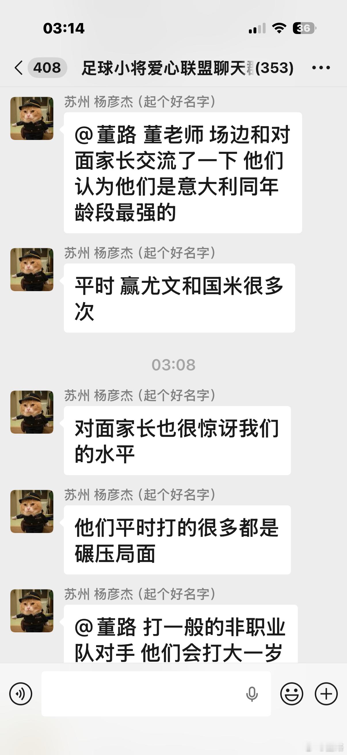 跟随中国足球小将 2017出访意大利的车友发回现场报道。对手蒙扎真的太强了！小将