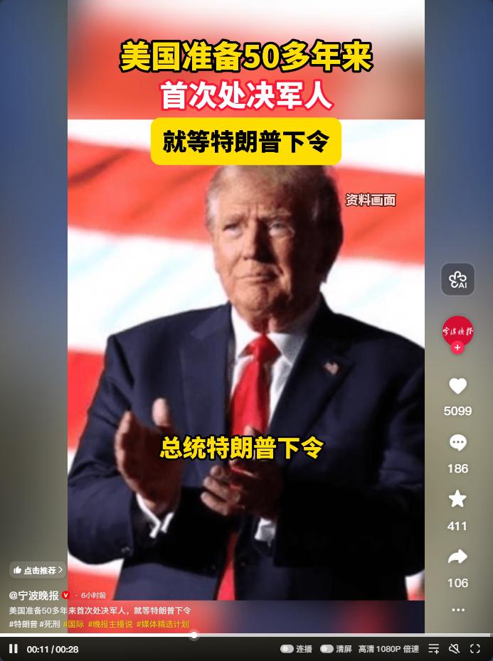 当地时间 6 月 6 日，美国广播公司（ABC）披露一份内部规划文件，美国陆军已