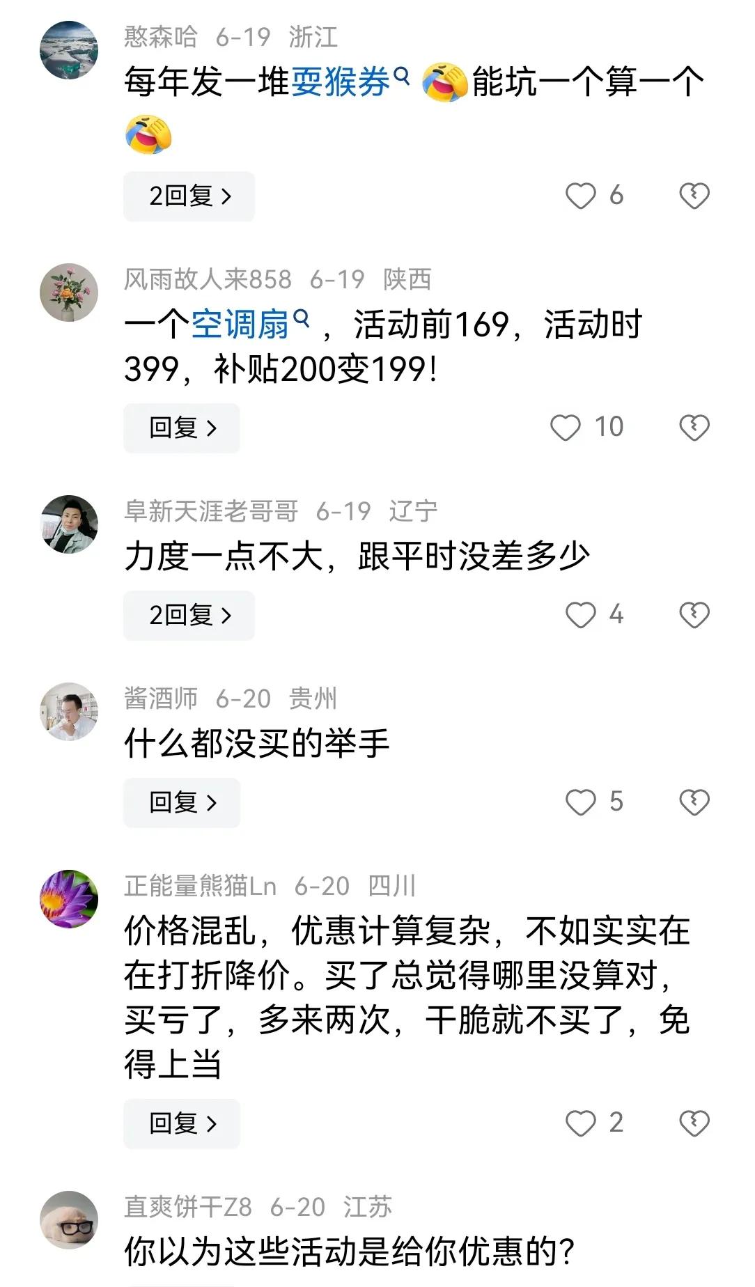 今年是史上最惨的618，但很可能会是未来3年业绩最好的618了，明年还会不会有6