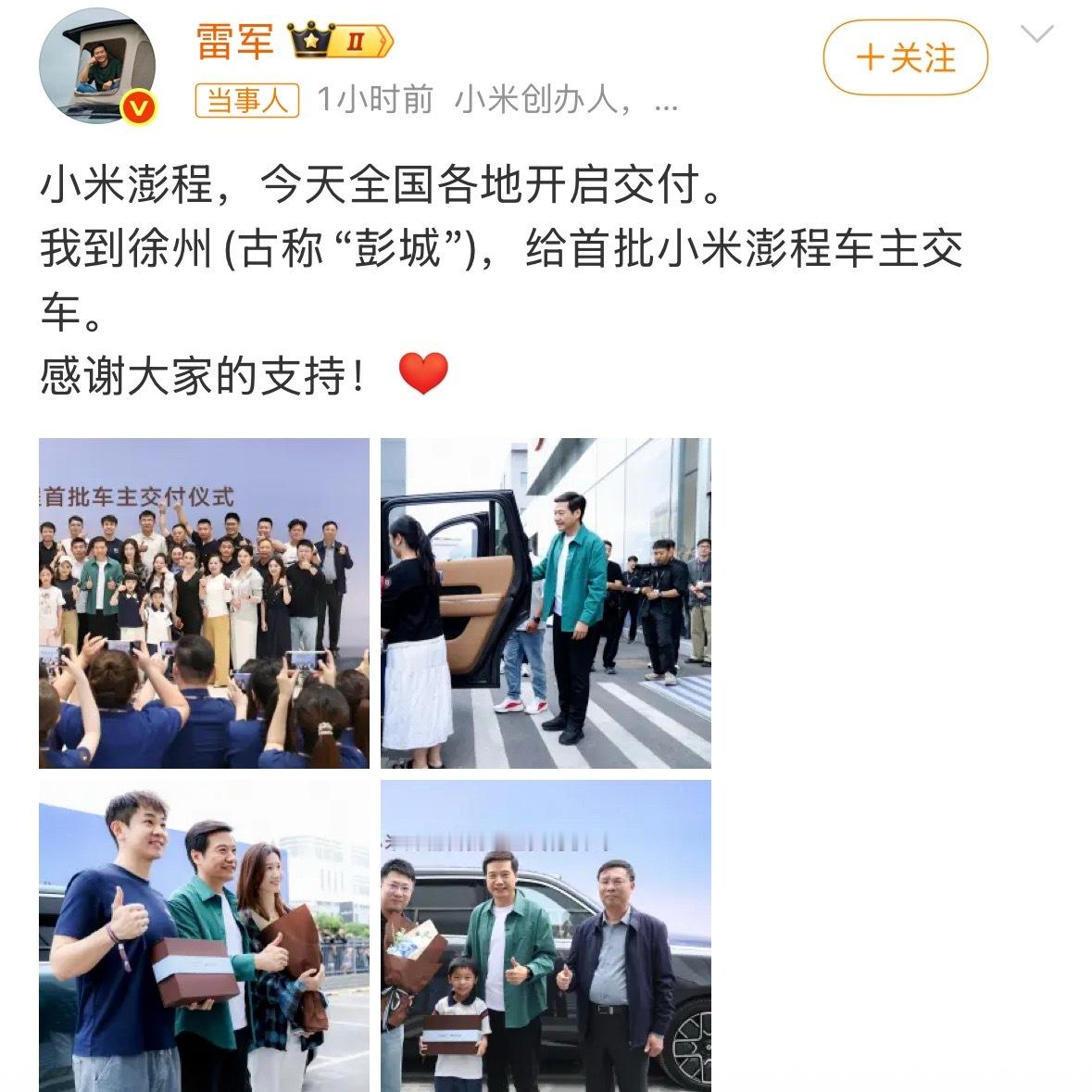 之前有人开车门是营销，但是这次雷军又去开车门了。而且没直播，9月12日小米澎程全