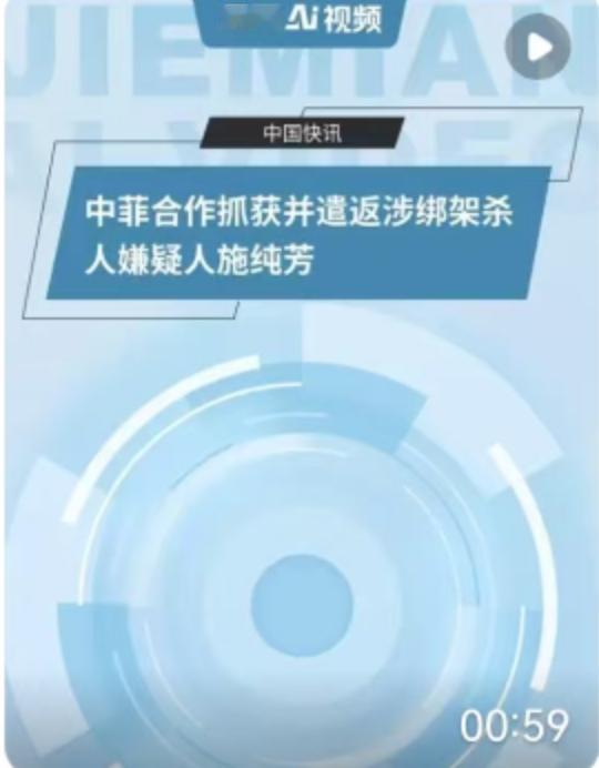 12月22日，对于关注跨国犯罪和安全议题的人来说，是一个极具震慑力的日子。马尼拉