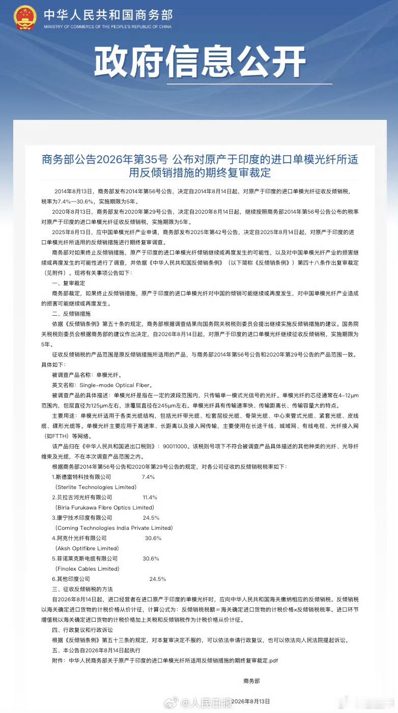 通知辖内的各个公司和各部门请注意，印度不是一个合格的合作伙，希望大家都能照此方案