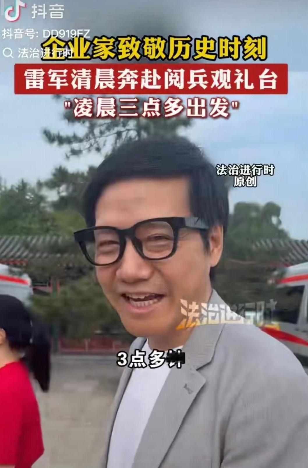 没想到雷总早我一步[并不简单] ​​​