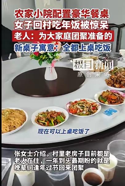 “破防了！武汉女孩回村吃席，竟因一张电动圆桌泪目：终于不用坐小孩桌了！”

春节