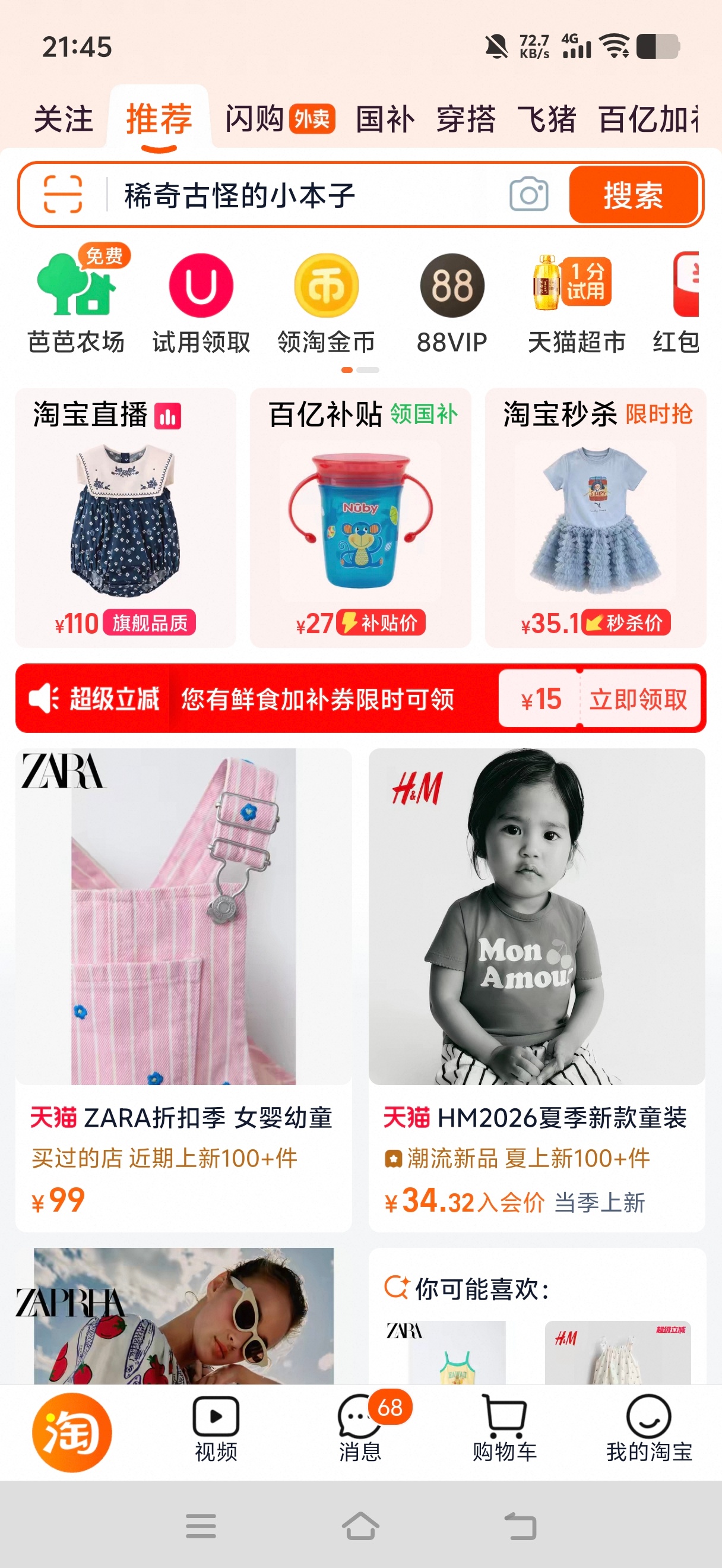 干嘛用黑白照，吓窝一跳！ 