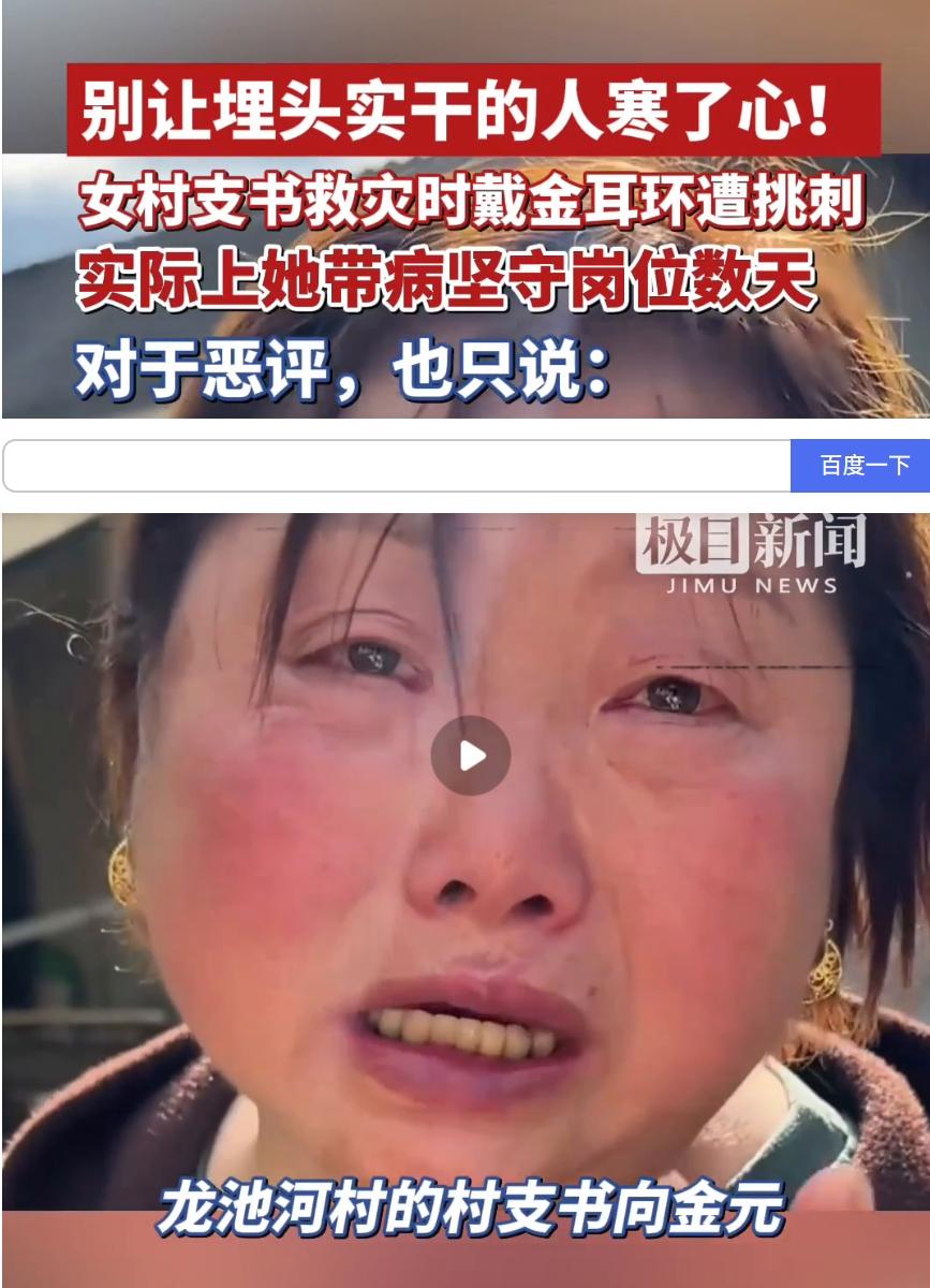 长久以来，受革命文化与时代叙事影响。
公众心中形成了固化认知：身处一线的公职人员