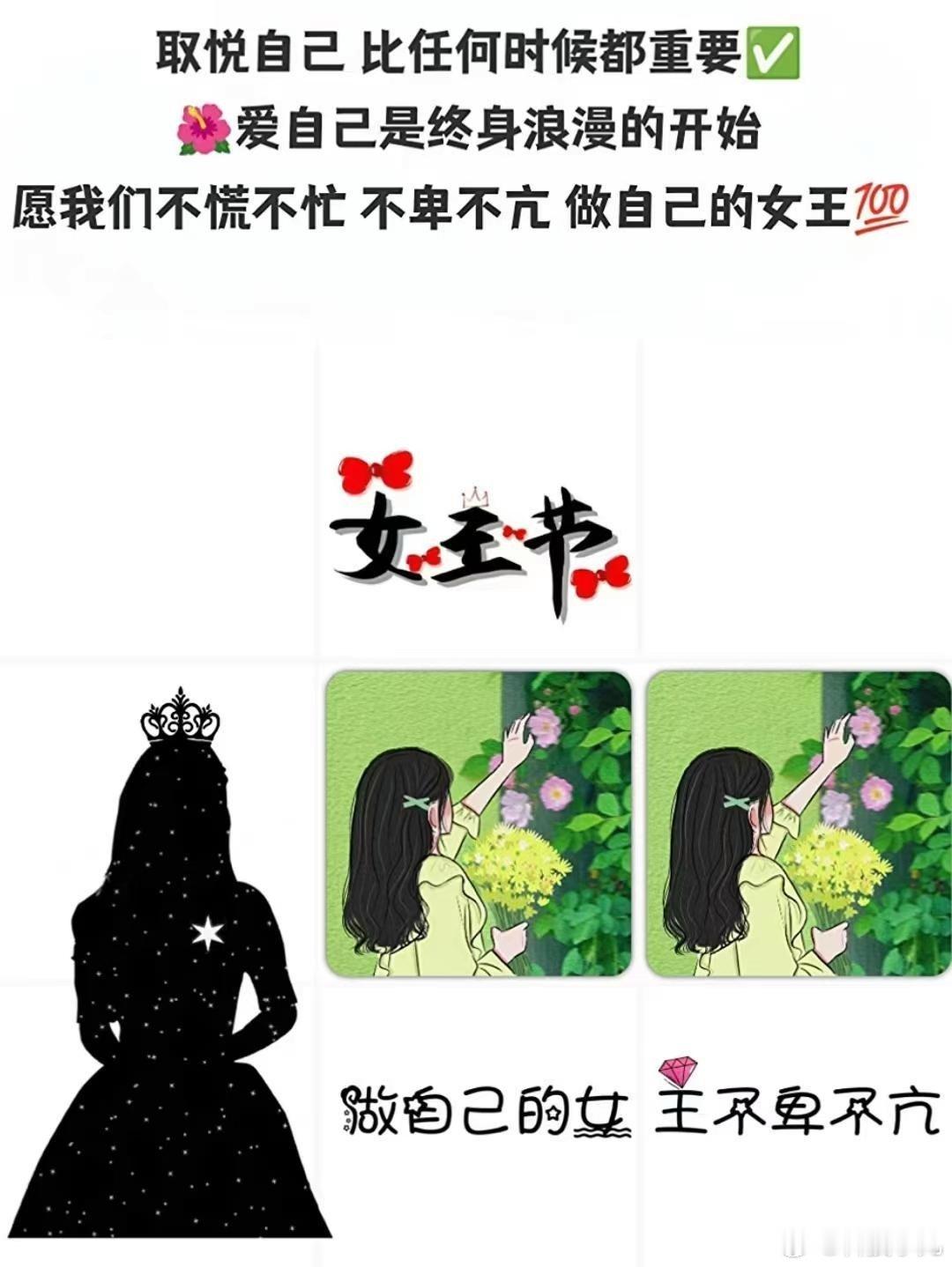 不要再叫女神节女王节了所谓的女神节女王节，就是资本包装出来的消费主义陷阱，起初资