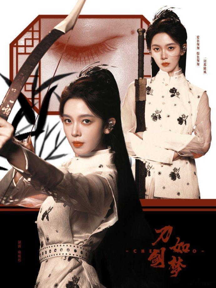 陈瑶甜嗓变厚嗓陈瑶惊艳 陈瑶今晚杀疯了！《缘分一道桥》舞台侠女造型飒爆，唱功进步