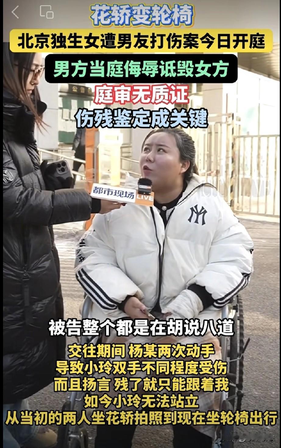 花轿变轮椅，
你🐴！吃绝户的渣男！
如此厚颜无耻一定要曝光。

为了留住女方，