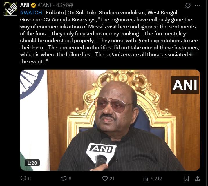 对于盐湖体育场的破坏事件，印度西孟加拉邦邦长Ananda Bose表示：“这都是