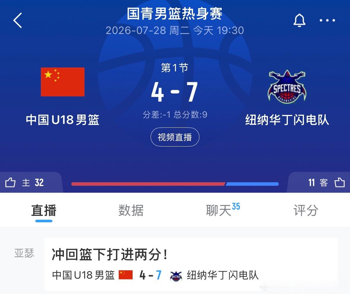今天晚上19点30分中国U18男篮vs纽纳华丁闪电队以及新赛季火箭所有比赛直播⬇