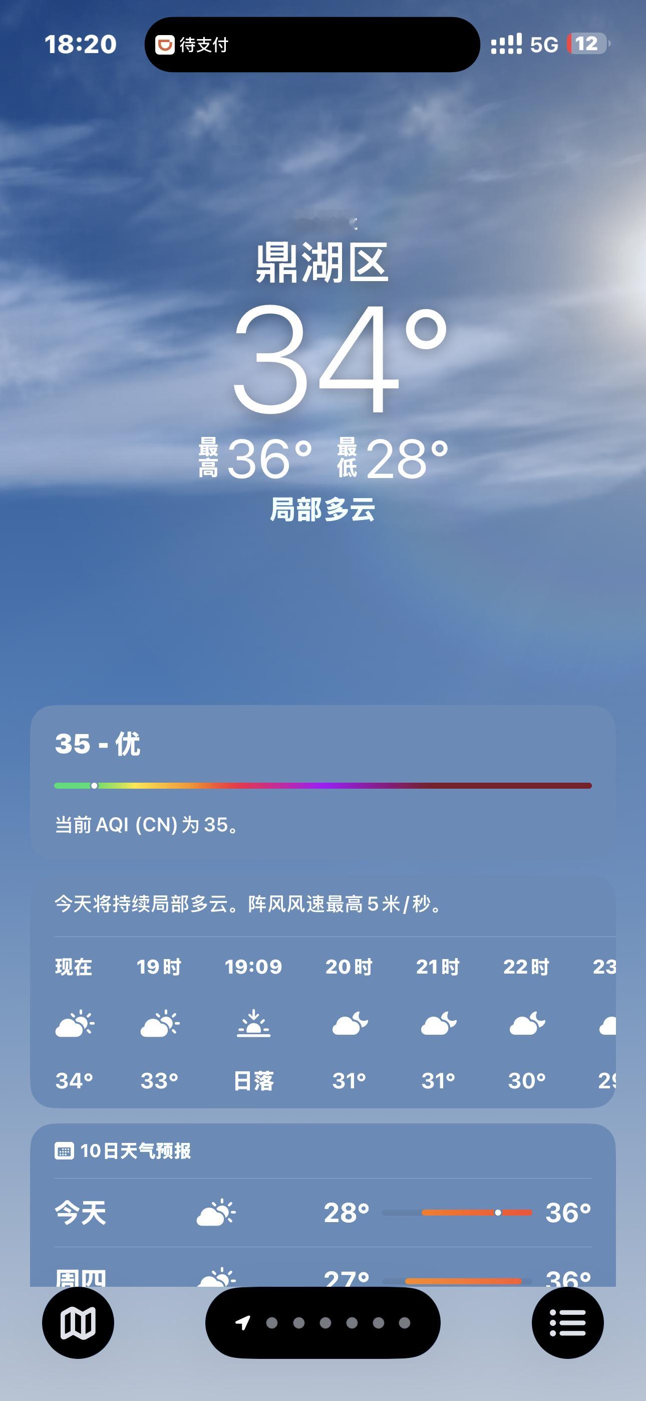 广东最近这么热的吗？一落地一股热浪袭来体感温度不止34吧有点担心明天的拍摄了… 