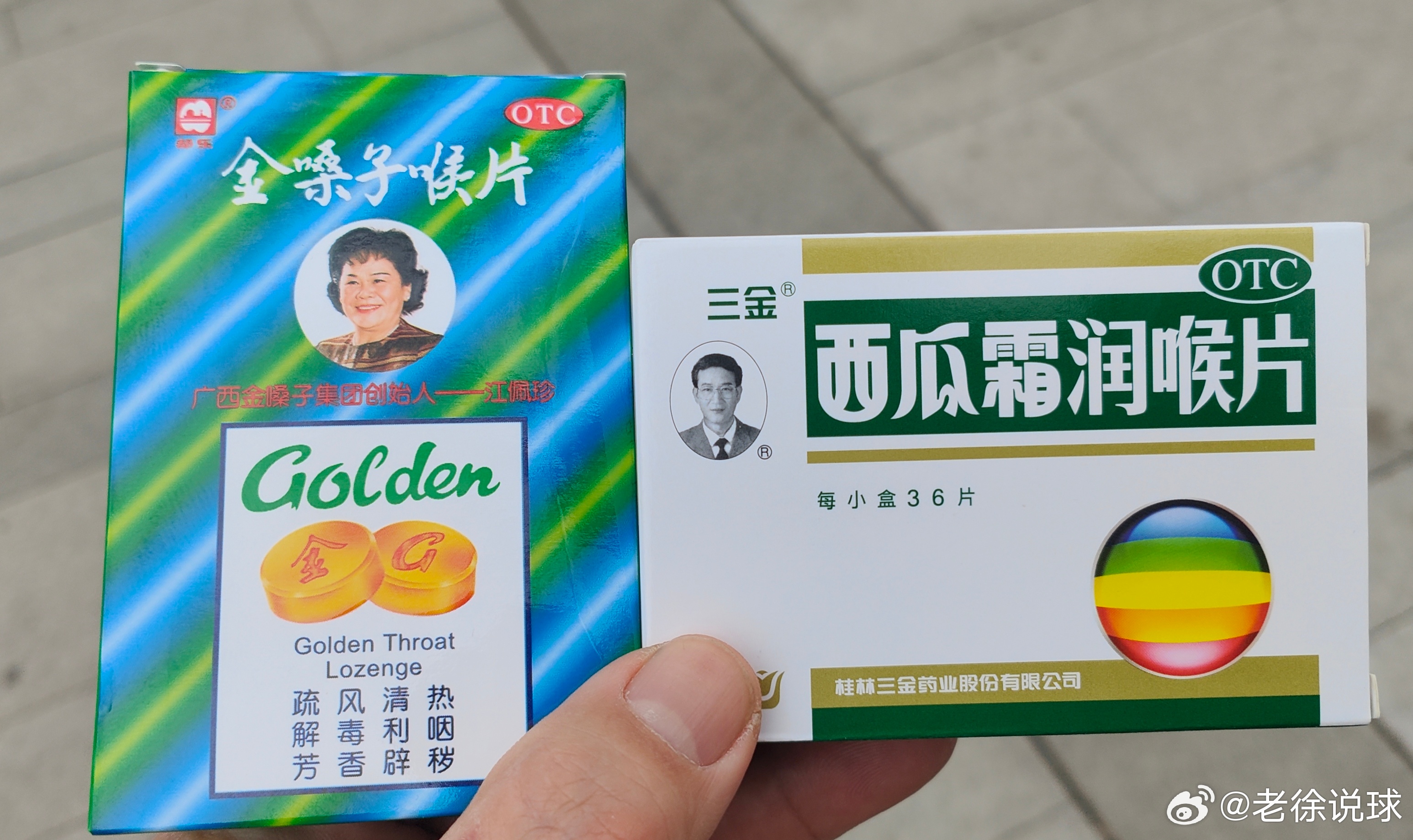 老徐说球之旅 这是昨晚比赛我付出的代价 济源