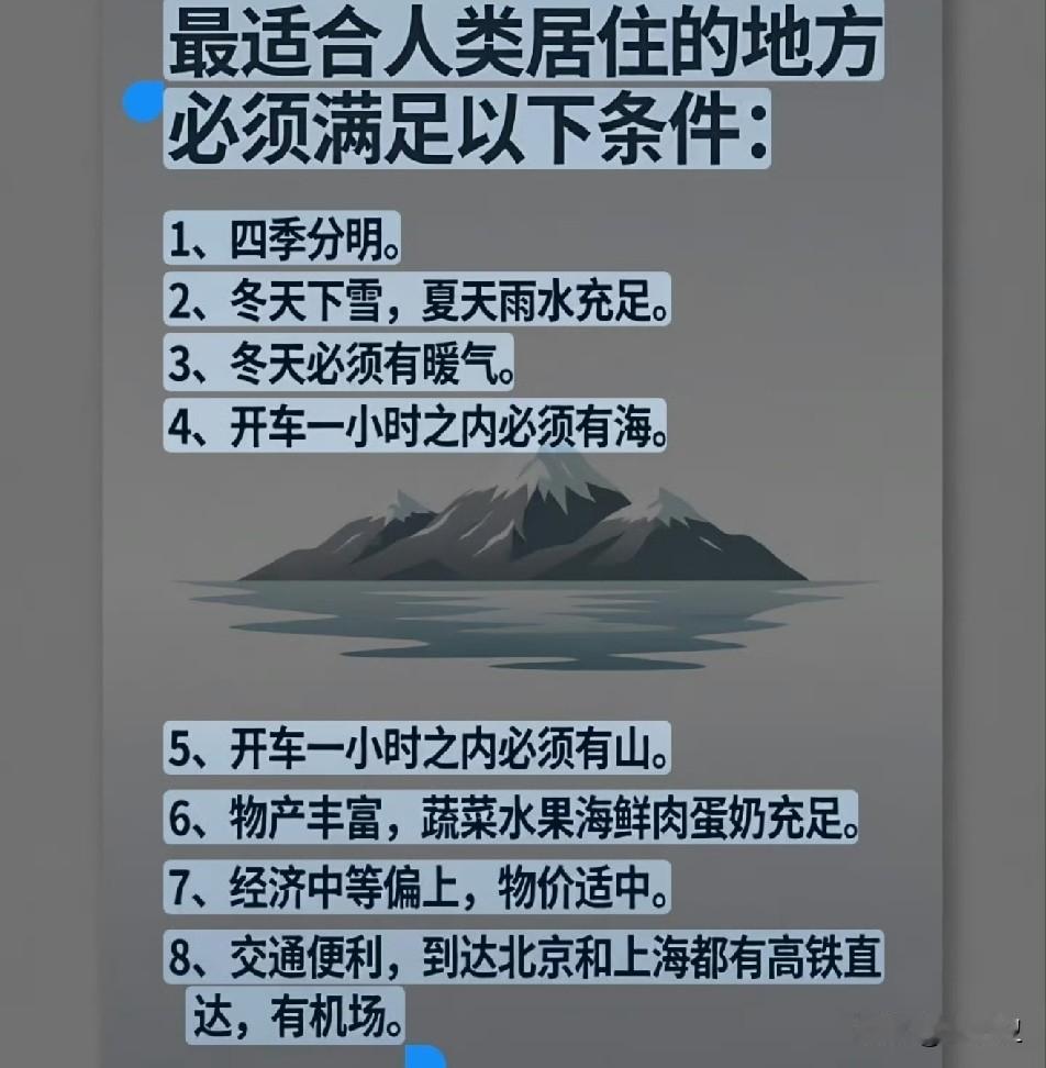 最宜居的能满足下列条件的城市还真不多中国宜居城市榜 国家宜居城市 宜居城市盘点