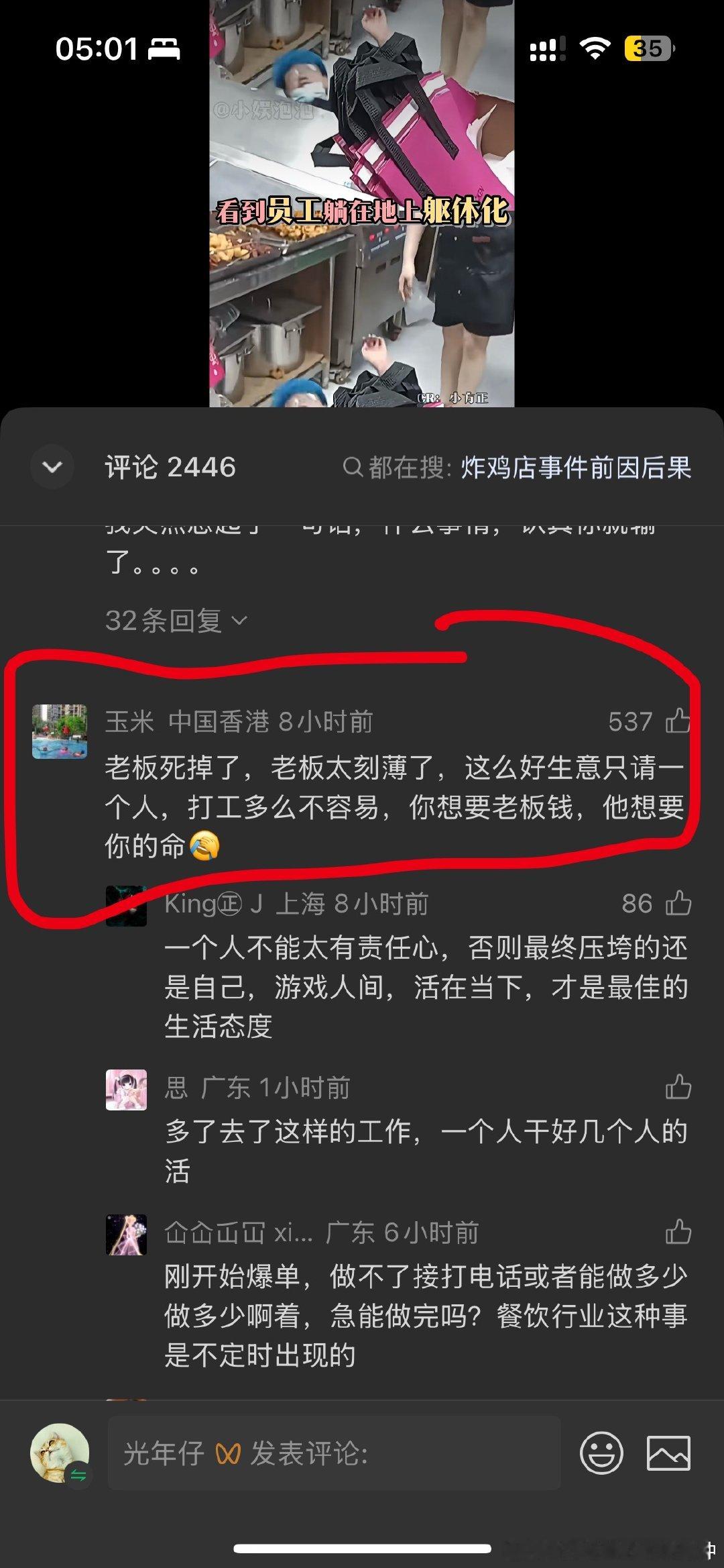 这个回复很真实 