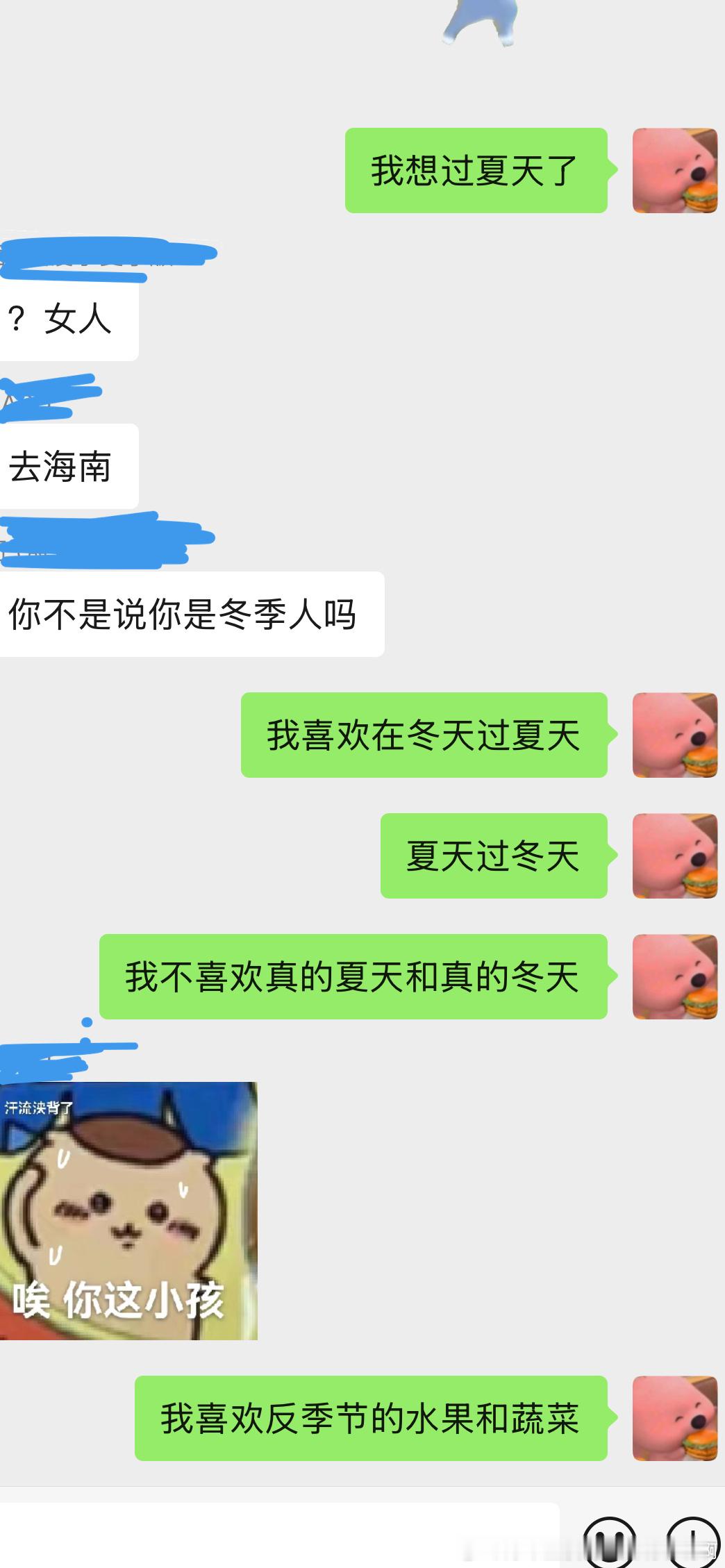 [老师爱你]我是变态 