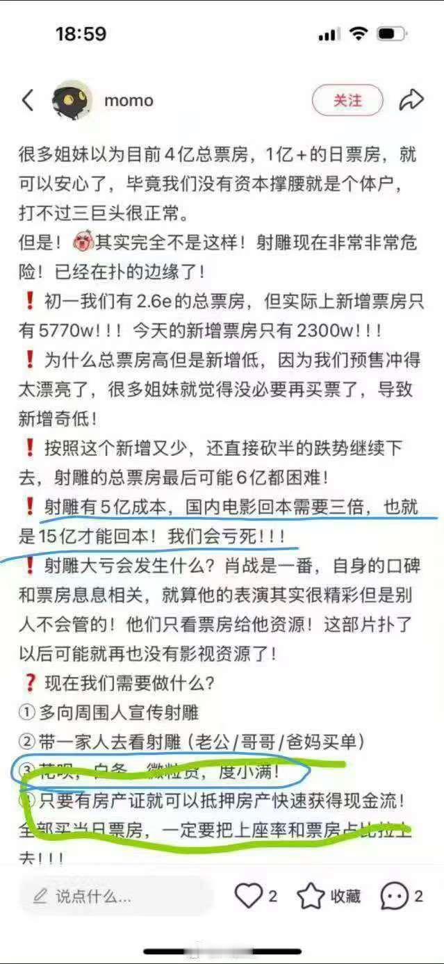 杭州70岁肖战粉去影院看射雕 老将出战！看了评测据说口碑崩中崩，剧情各种无脑没有