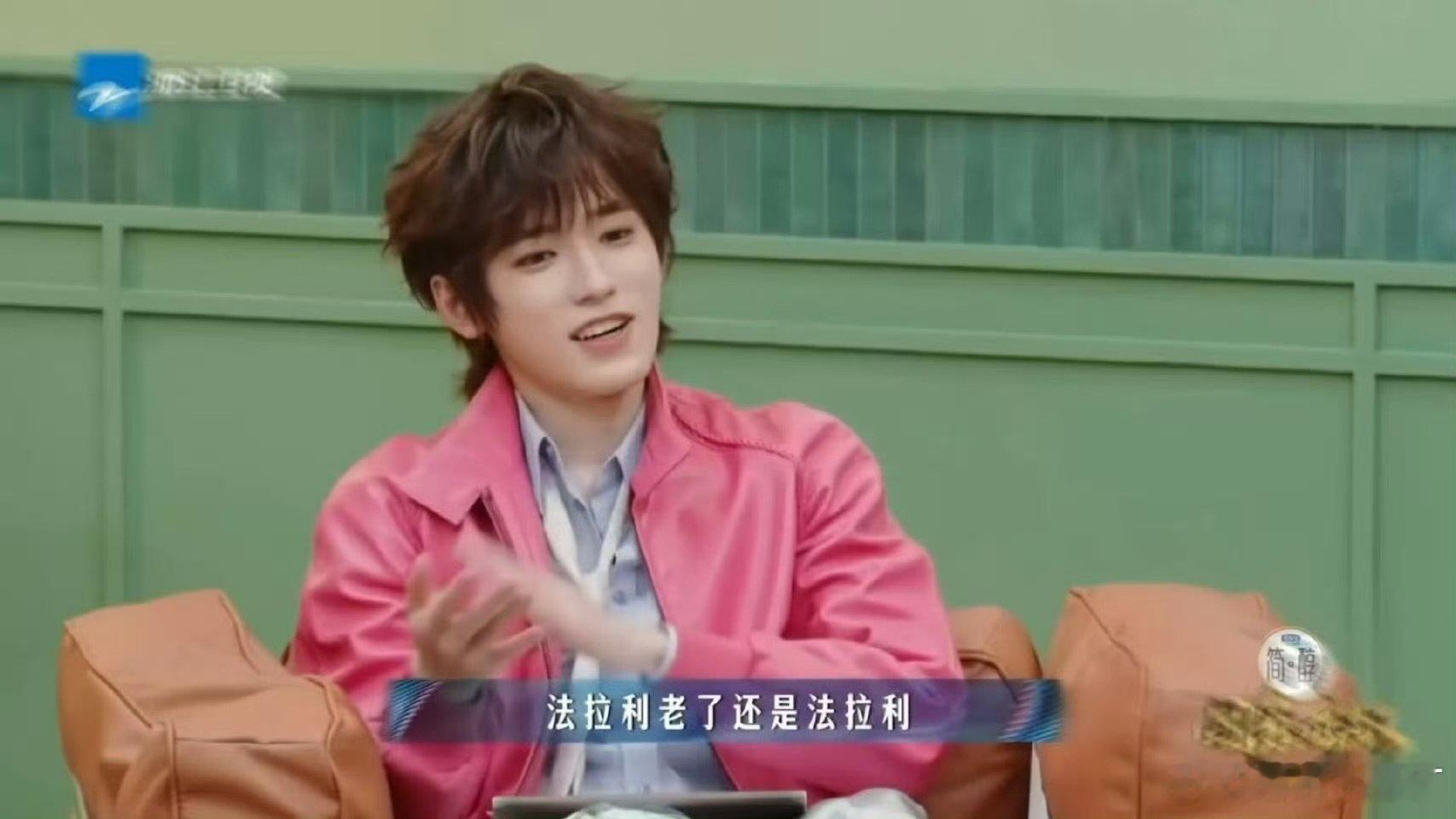 宋亚轩安利陈小春宋亚轩说陈小春老了也是法拉利 宋亚轩说陈小春是法拉利，哈哈哈太可